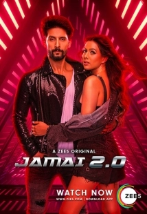 Постер фильмамультфильма Зять 2.0 (2019)