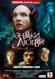 Постер аниме Знаки любви (2006)