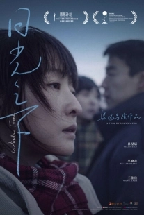 Постер аниме Зуб мудрости (2018)