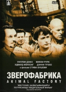 Постер аниме Зверофабрика (2000)