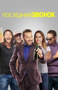 Постер аниме Звонок последней надежды (2019)